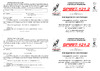 "НПК ""Полярный Волк""" POLAR WOLF Spirit-121.2 Руководство по эксплуатации