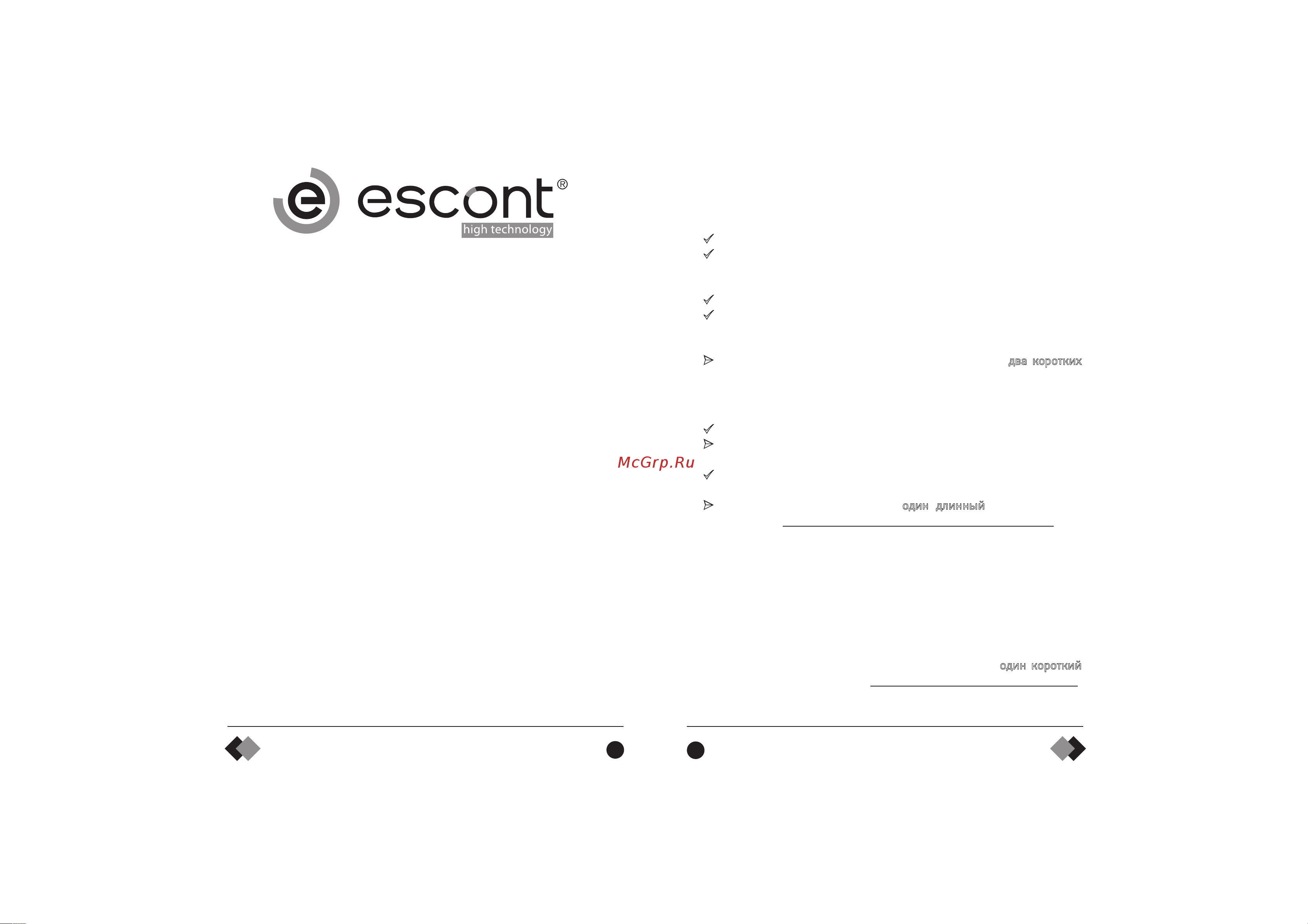 ESCONT Corner 2.7 Руководство по эксплуатации онлайн
