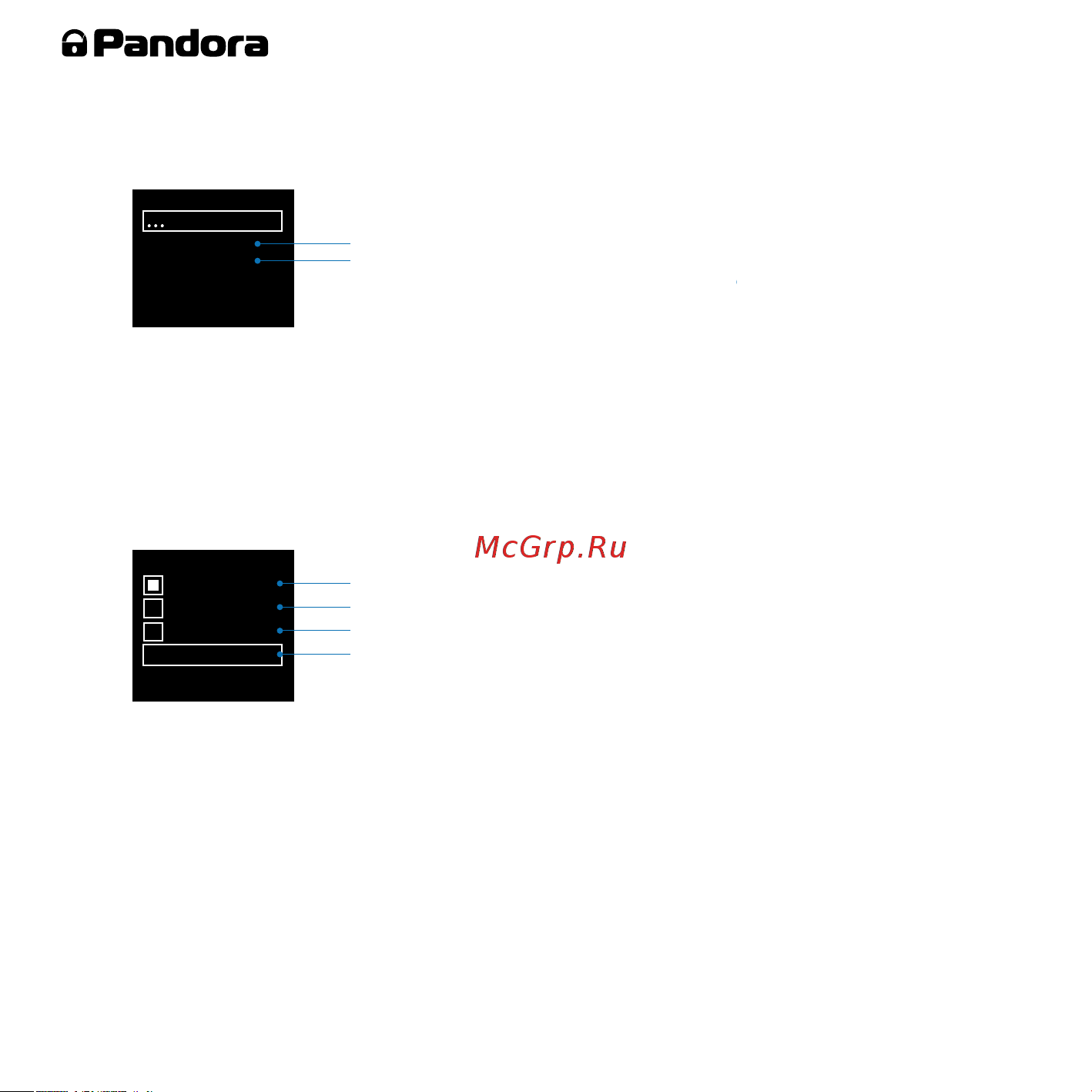AlarmTrade PANDORA DXL 3970 [28/60] Настройка дополнительного датчика регулировка чувствительности