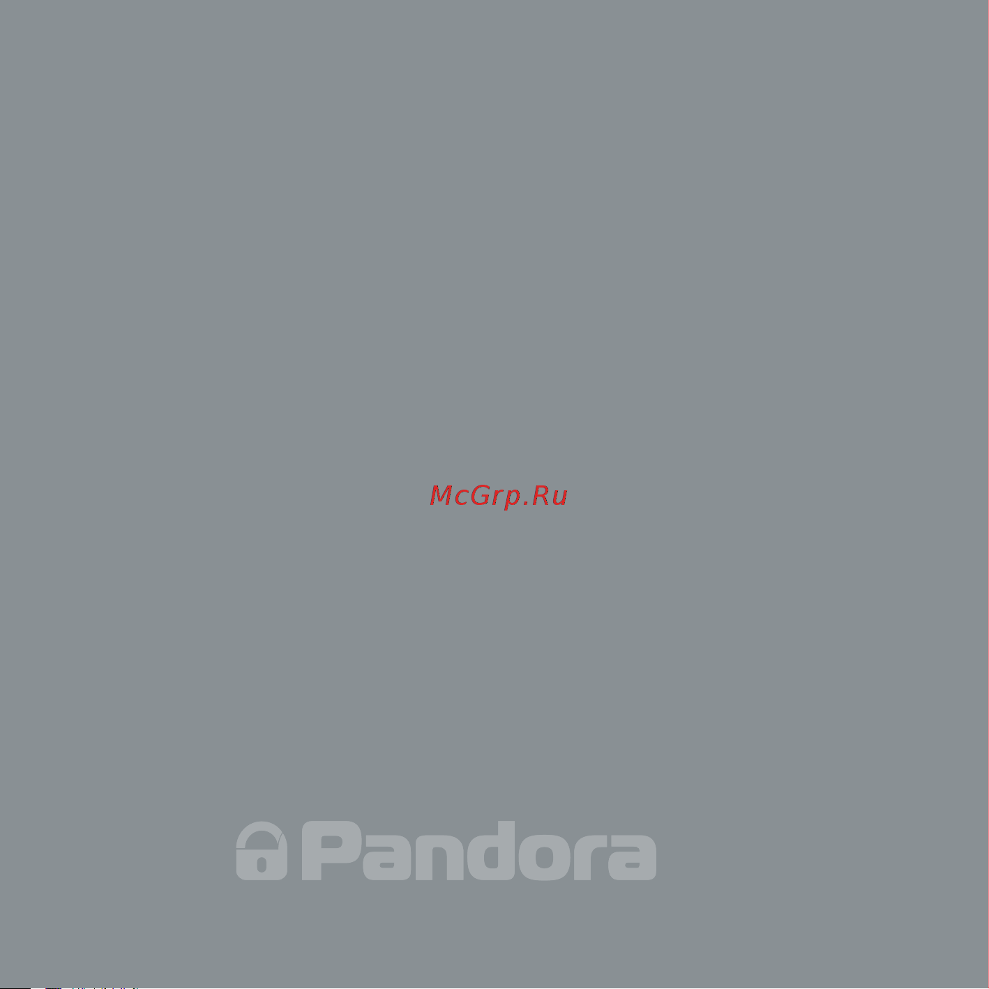 AlarmTrade PANDORA DXL 3970 Руководство по эксплуатации онлайн [34/60] 755218