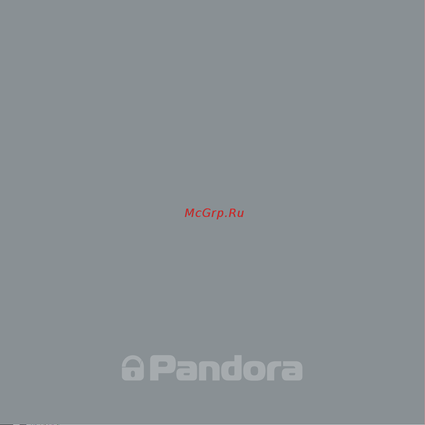 AlarmTrade PANDORA DXL 3970 [48/60] Важная информация