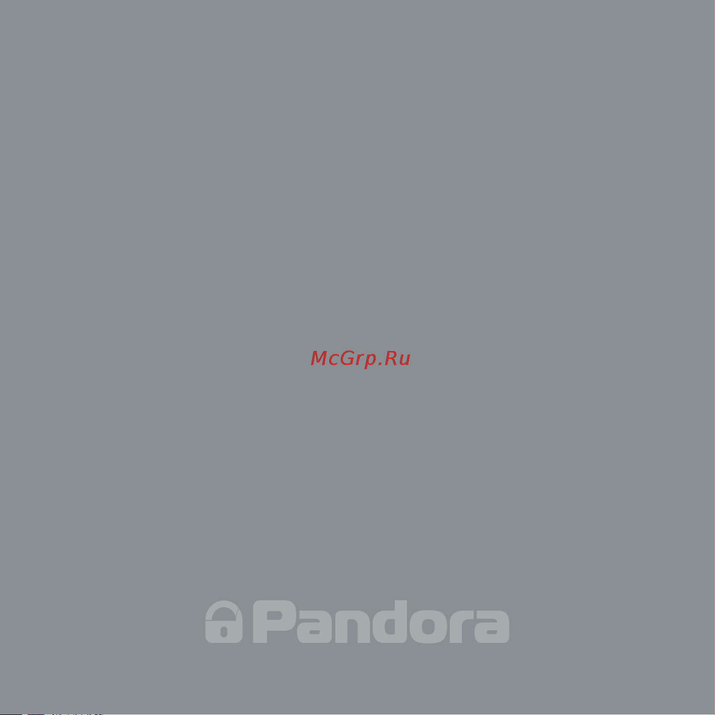 AlarmTrade PANDORA DXL 3970 [5/60] Общая информация