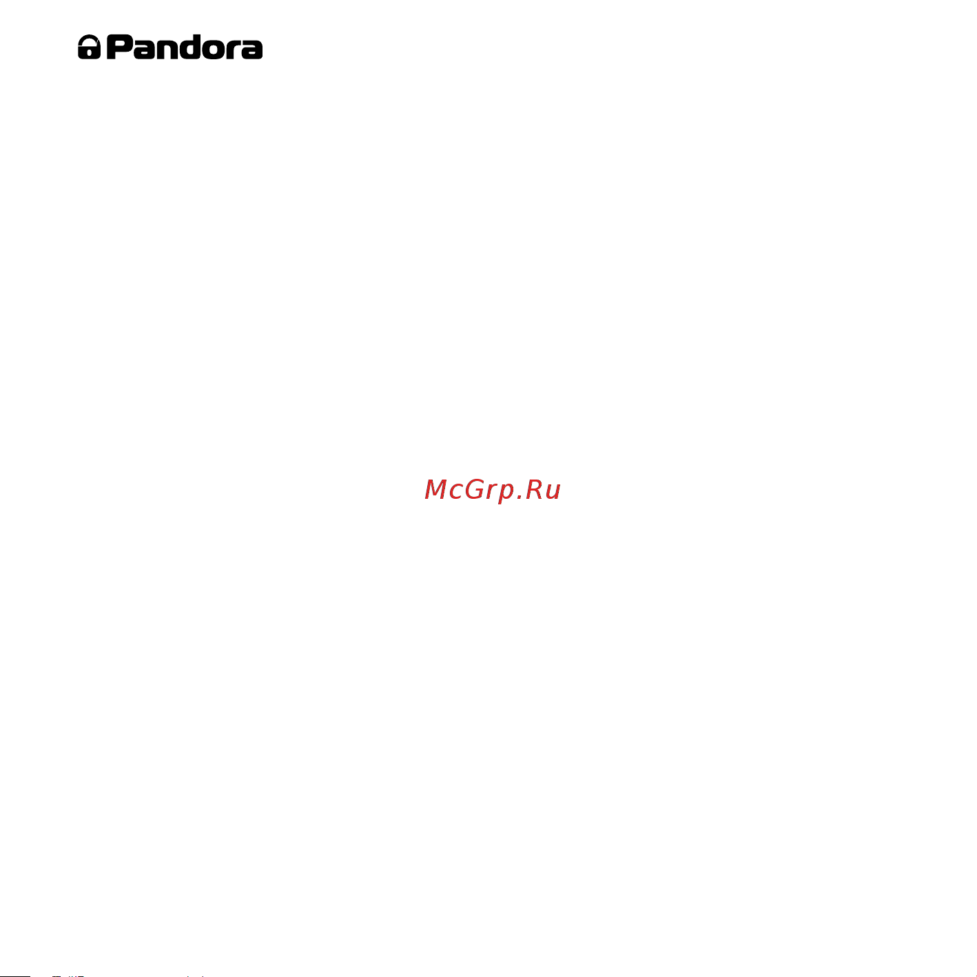 AlarmTrade PANDORA DXL 3910 Руководство по эксплуатации онлайн [18/28] 755219