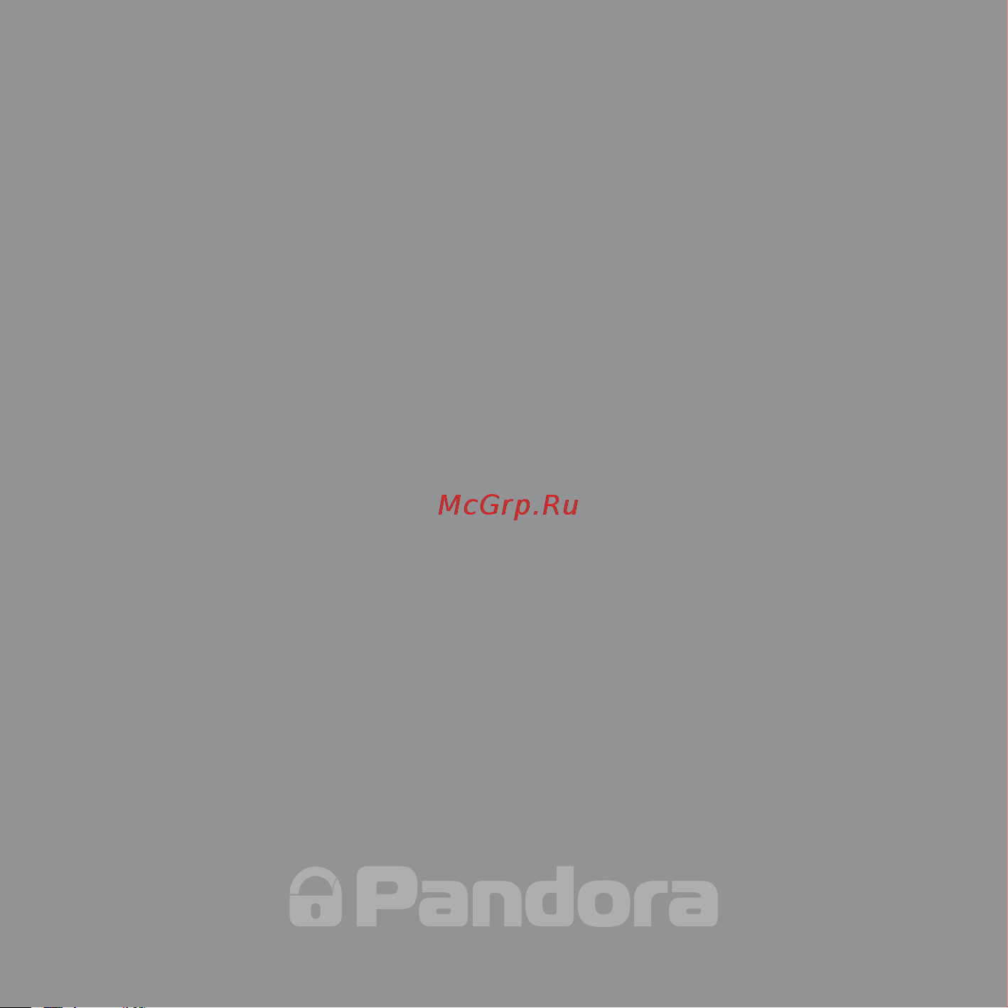 AlarmTrade PANDORA DXL 3910 [21/28] Важная информация