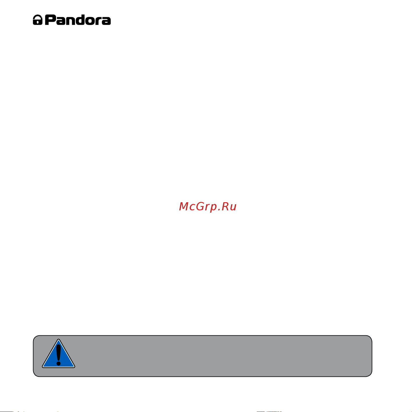 AlarmTrade PANDORA DXL 3910 [26/28] Гарантийные обязательства
