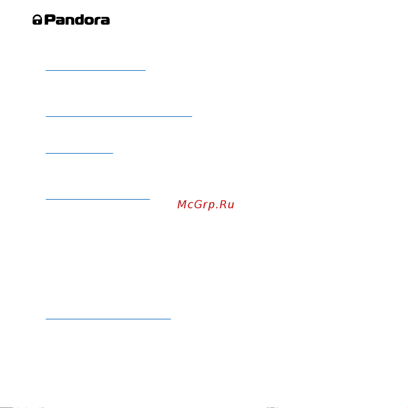 AlarmTrade PANDORA DXL 3910 [28/28] 800 700 17 18