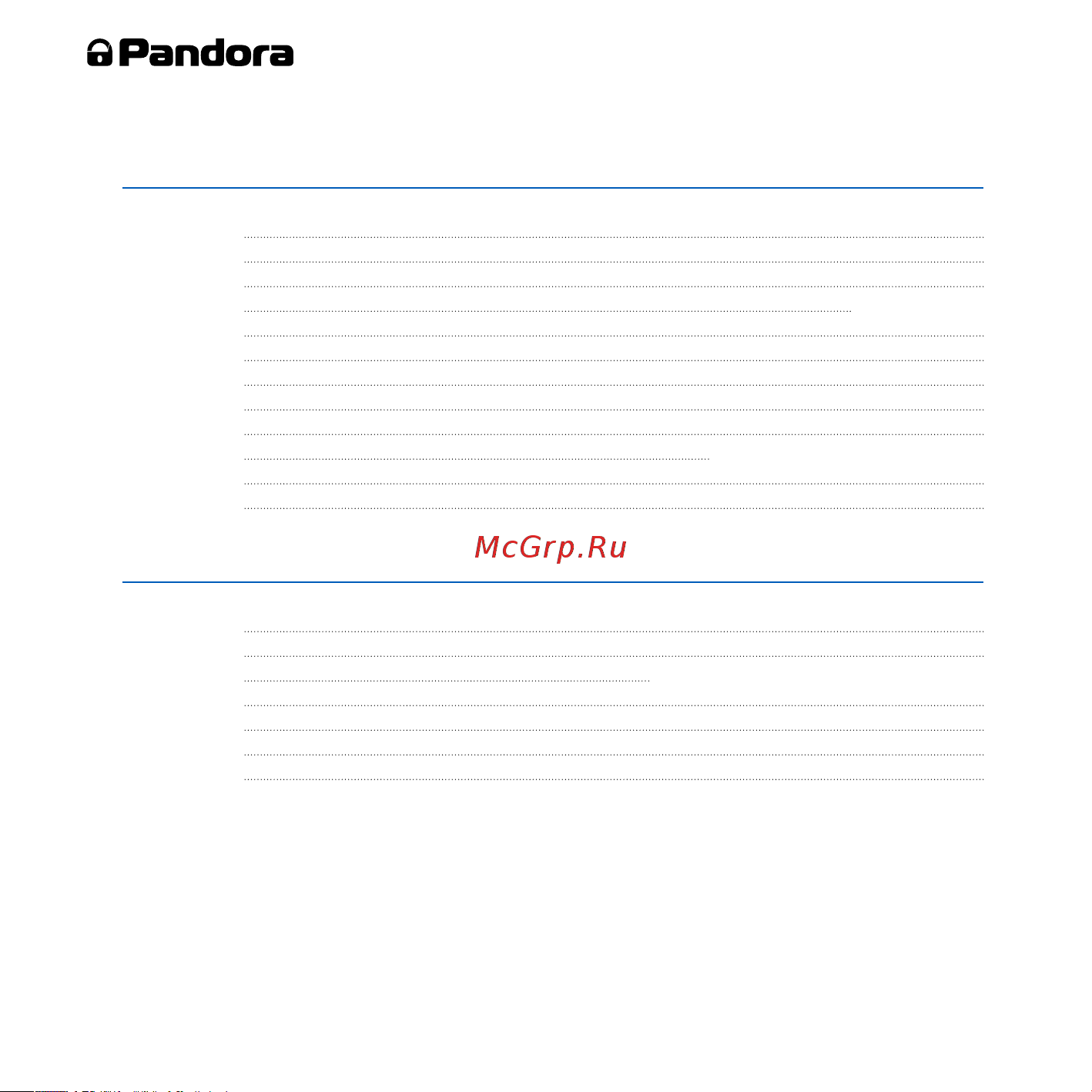 AlarmTrade PANDORA DXL 3910 [4/28] Содержание