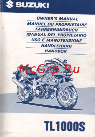 Suzuki TL1000S Руководство по эксплуатации онлайн
