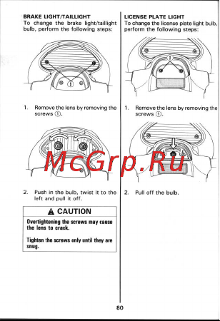 Suzuki TL1000S Руководство по эксплуатации онлайн [81/89] 755302