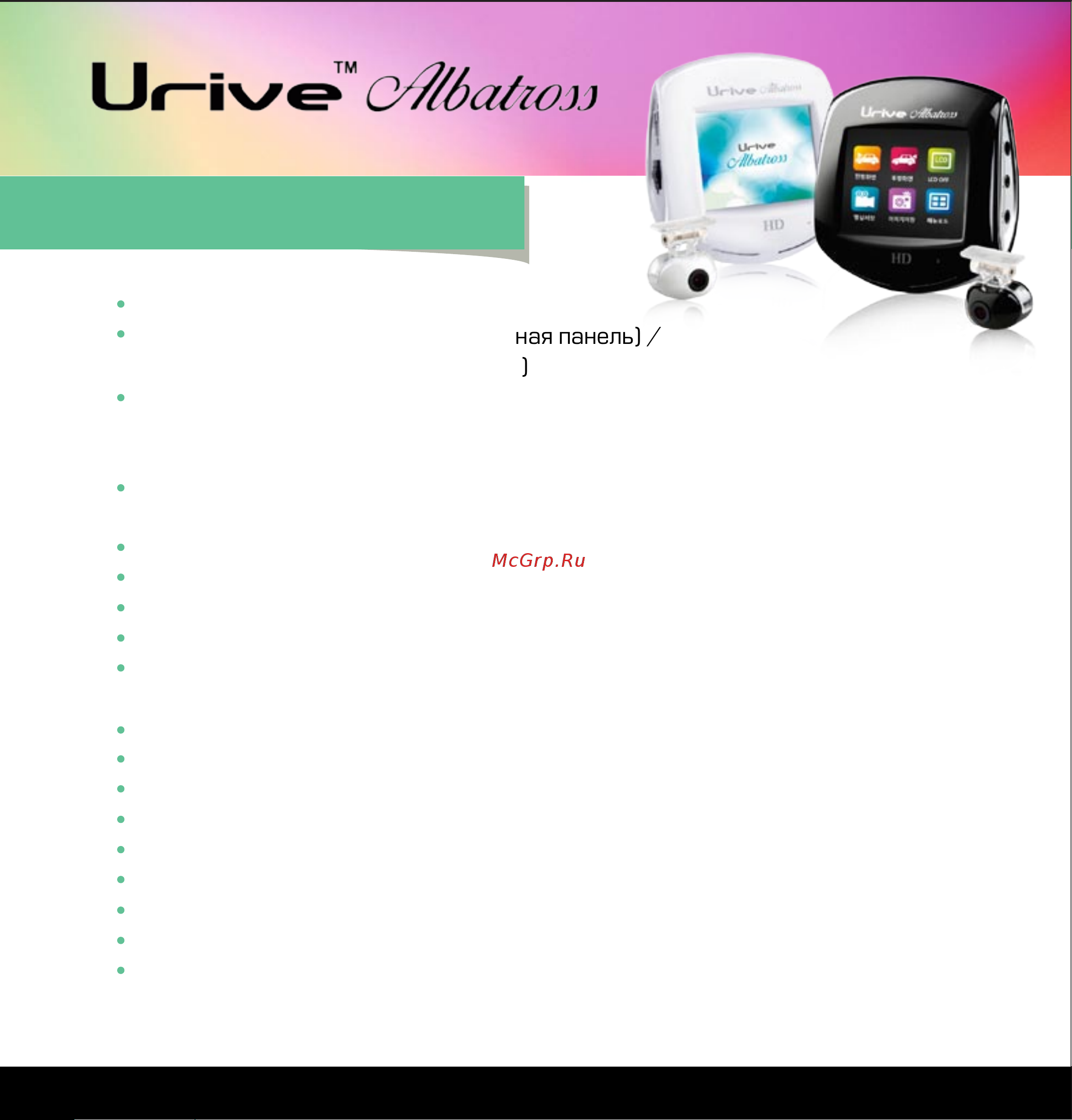 Urive Albatross 755321 [12/16] Start12 pdf