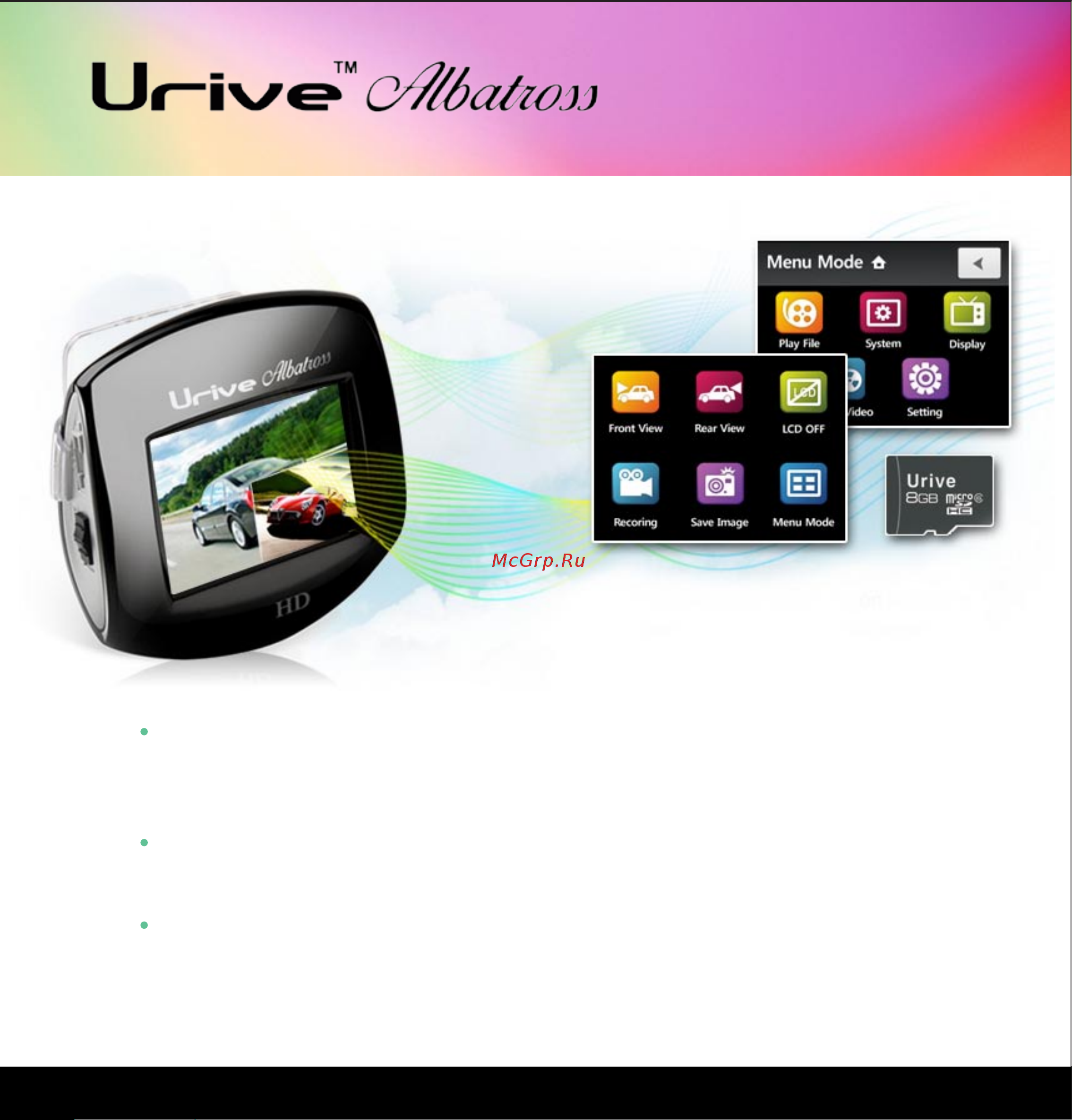 Urive Albatross 755321 [2/16] О продукте