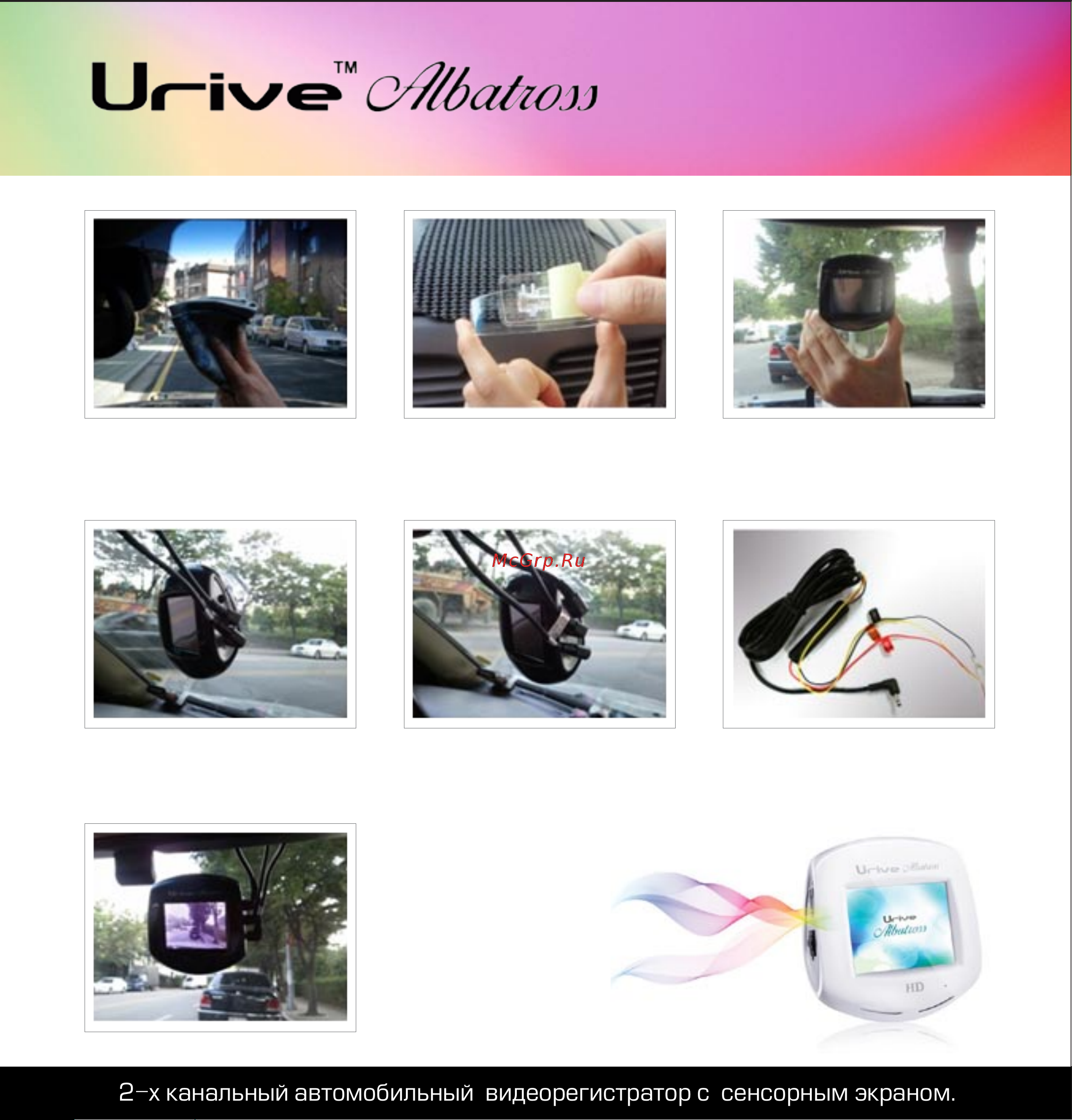 Urive Albatross 755321 [5/16] Установка urive albatross