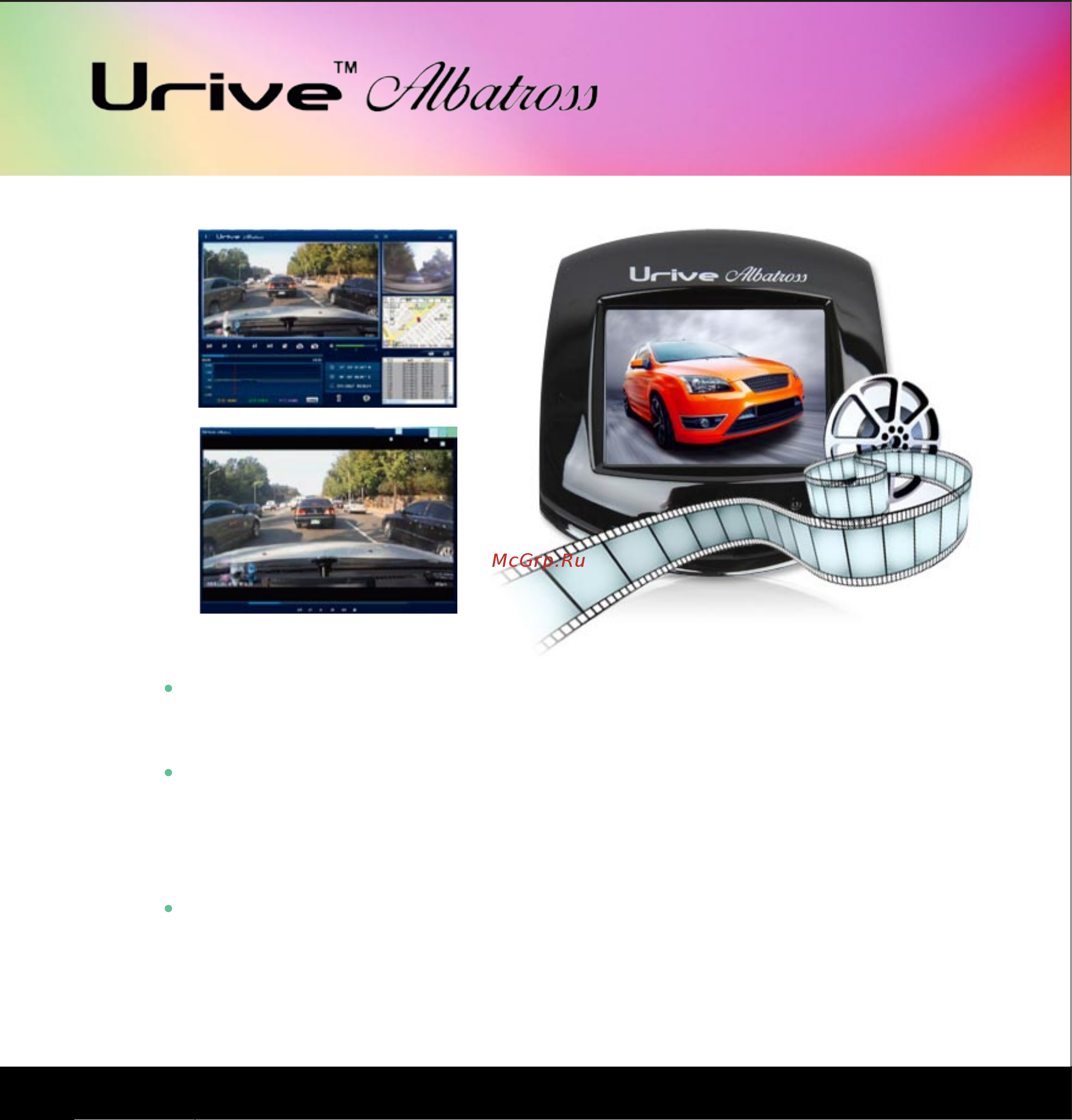 Urive Albatross 755321 [7/16] Функции записи