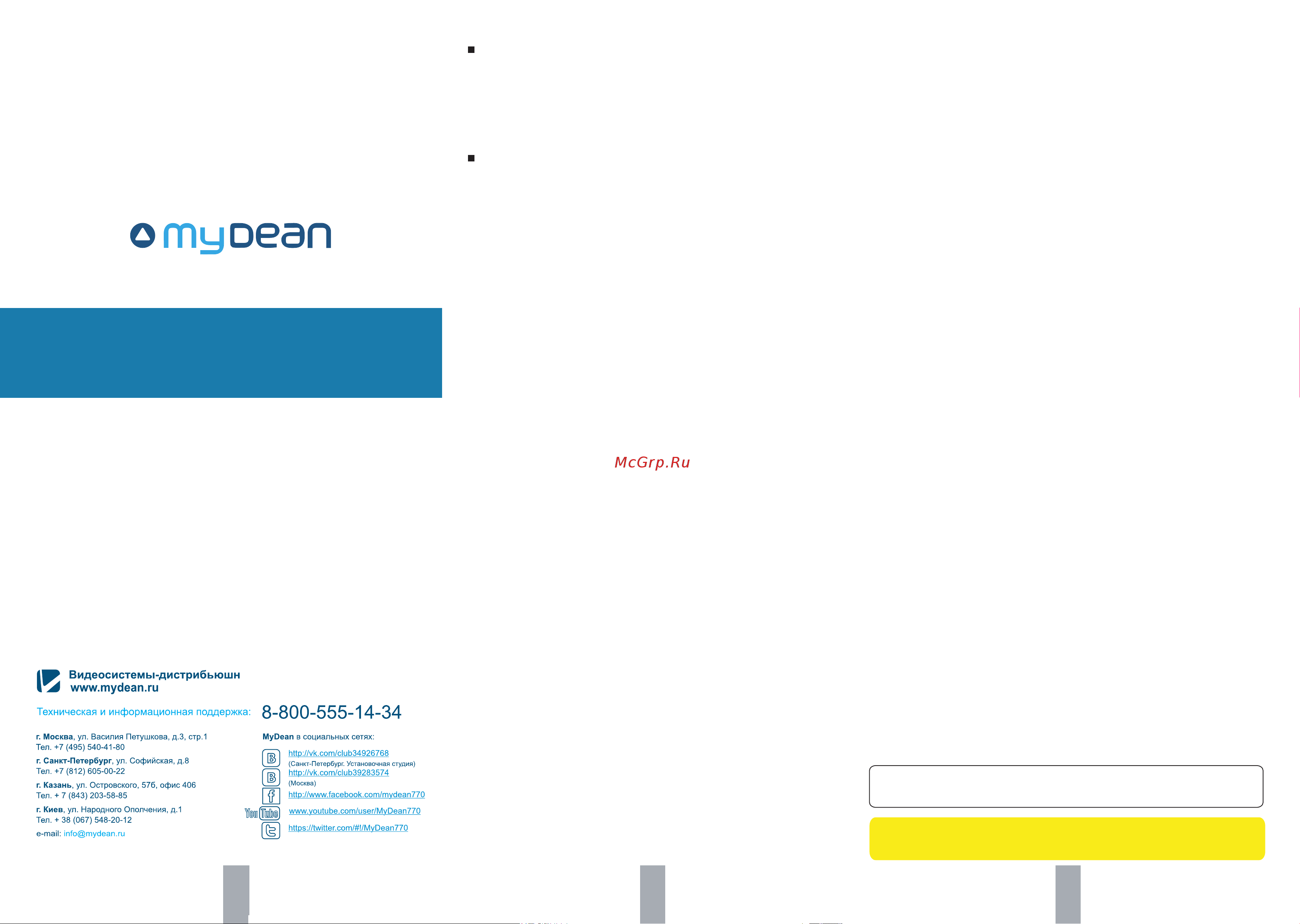 VS DISTRIBUTION MYDEAN CN-AU01 Руководство по эксплуатации онлайн