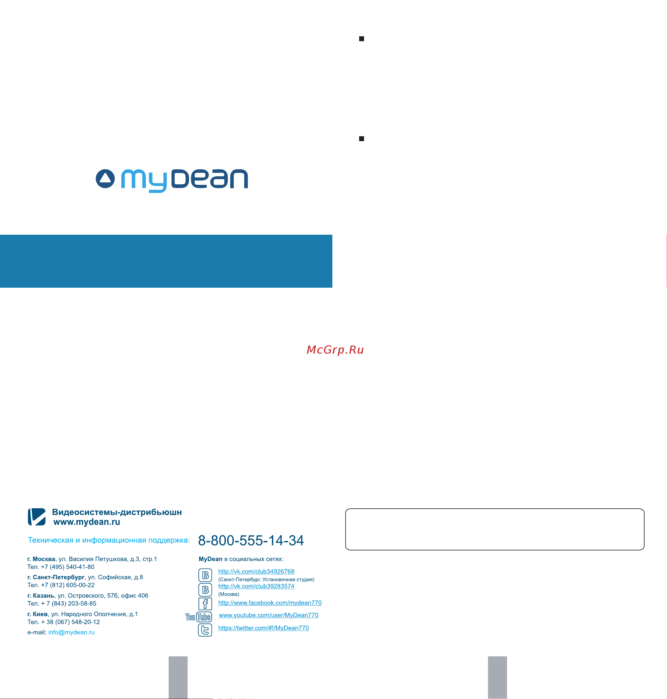 VS DISTRIBUTION MYDEAN CN-AU02 Руководство по эксплуатации онлайн