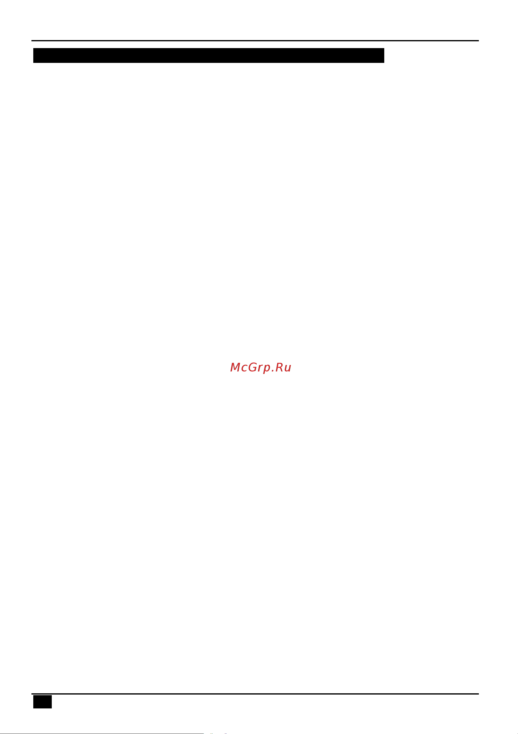 ООО АЛЬТОНИКА REEF PAGE RP-101RS [10/20] Работа приемника по дополнительному каналу