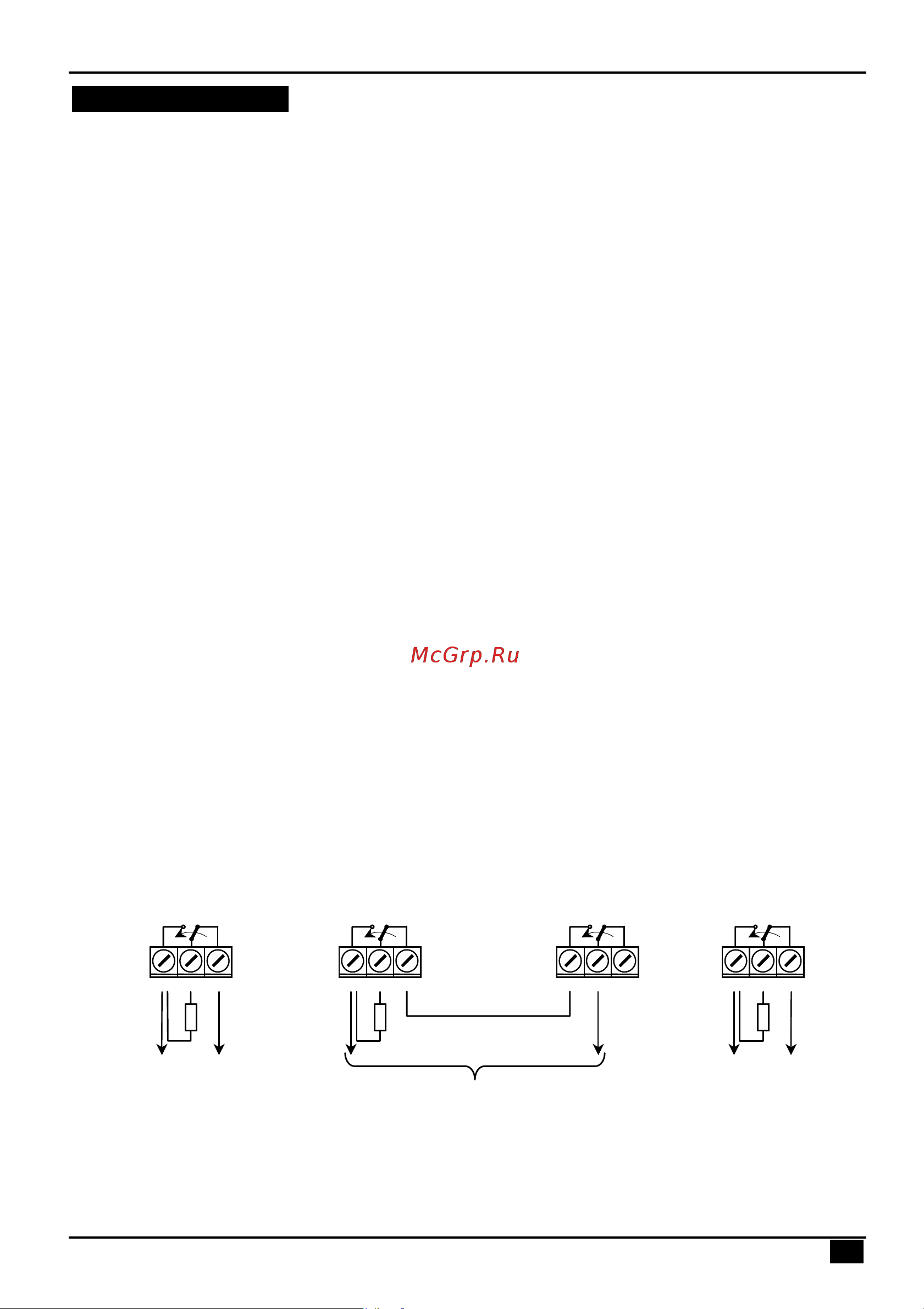 ООО АЛЬТОНИКА REEF PAGE RP-101RS [11/20] Реле приемника