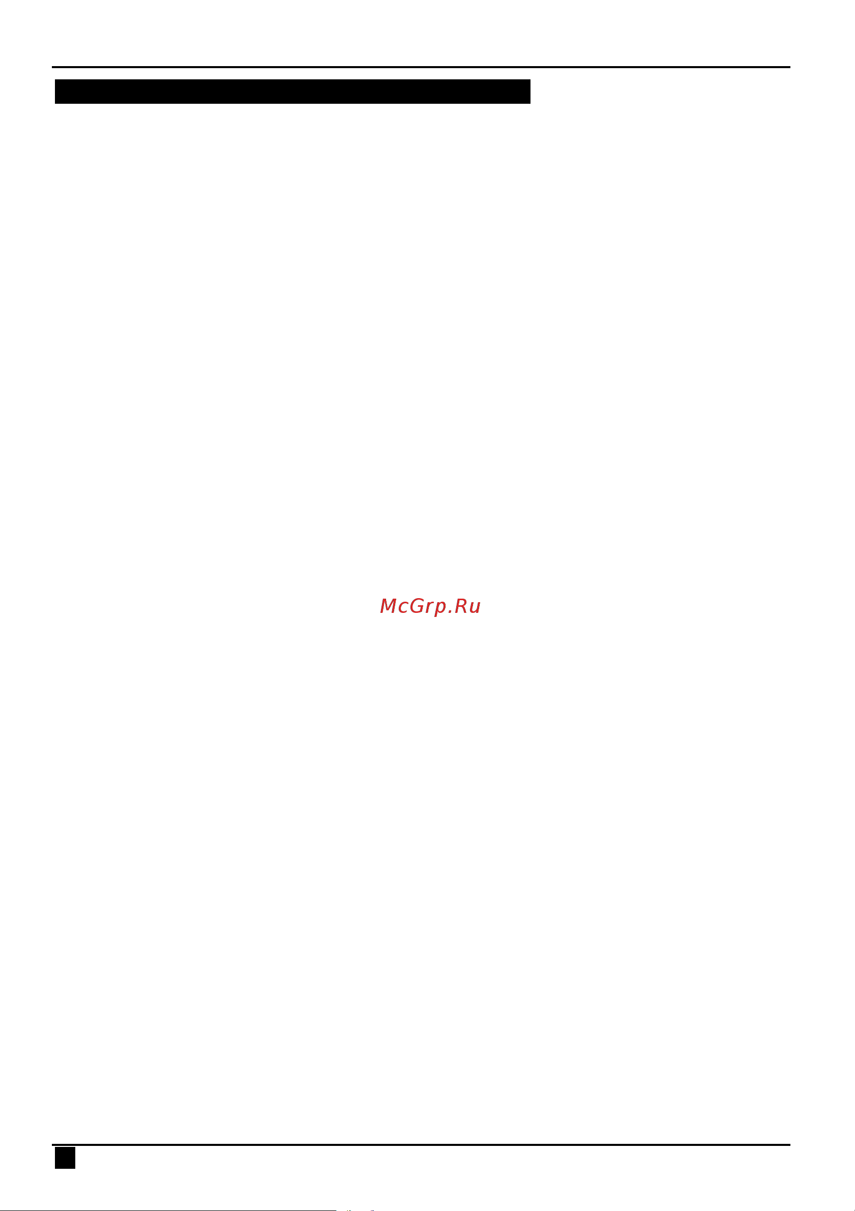 ООО АЛЬТОНИКА REEF PAGE RP-101RS [4/20] Работа приемника по каналу пейджера