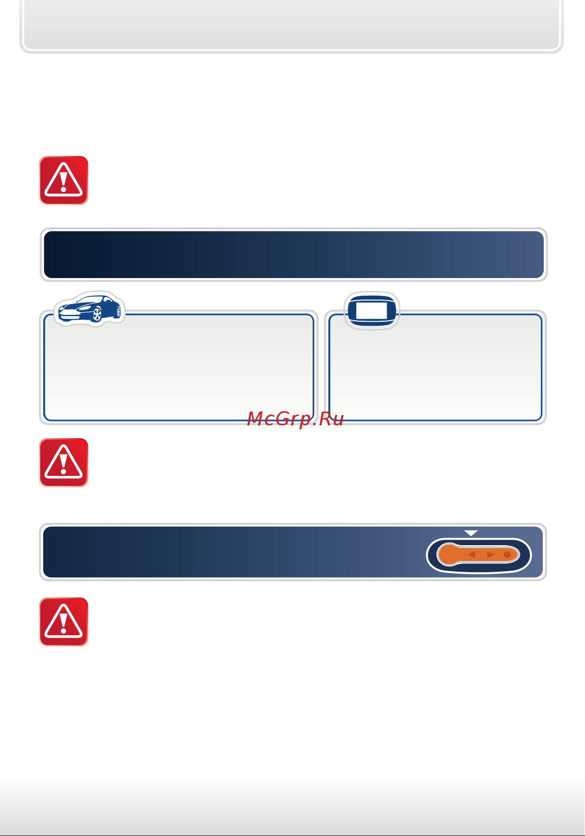 Starline B92 Dialog FLEX [50/88] Выключение режима антиограбления