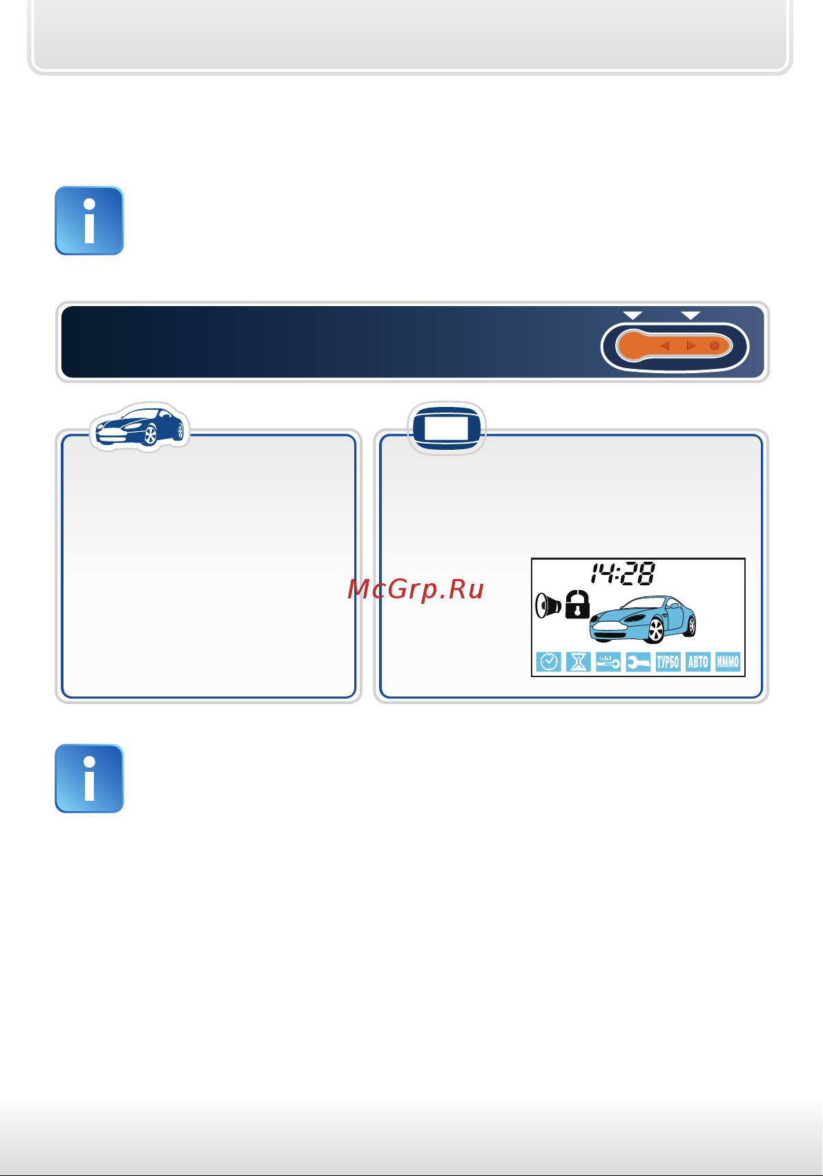 Starline B92 Dialog FLEX [51/88] Режим паника
