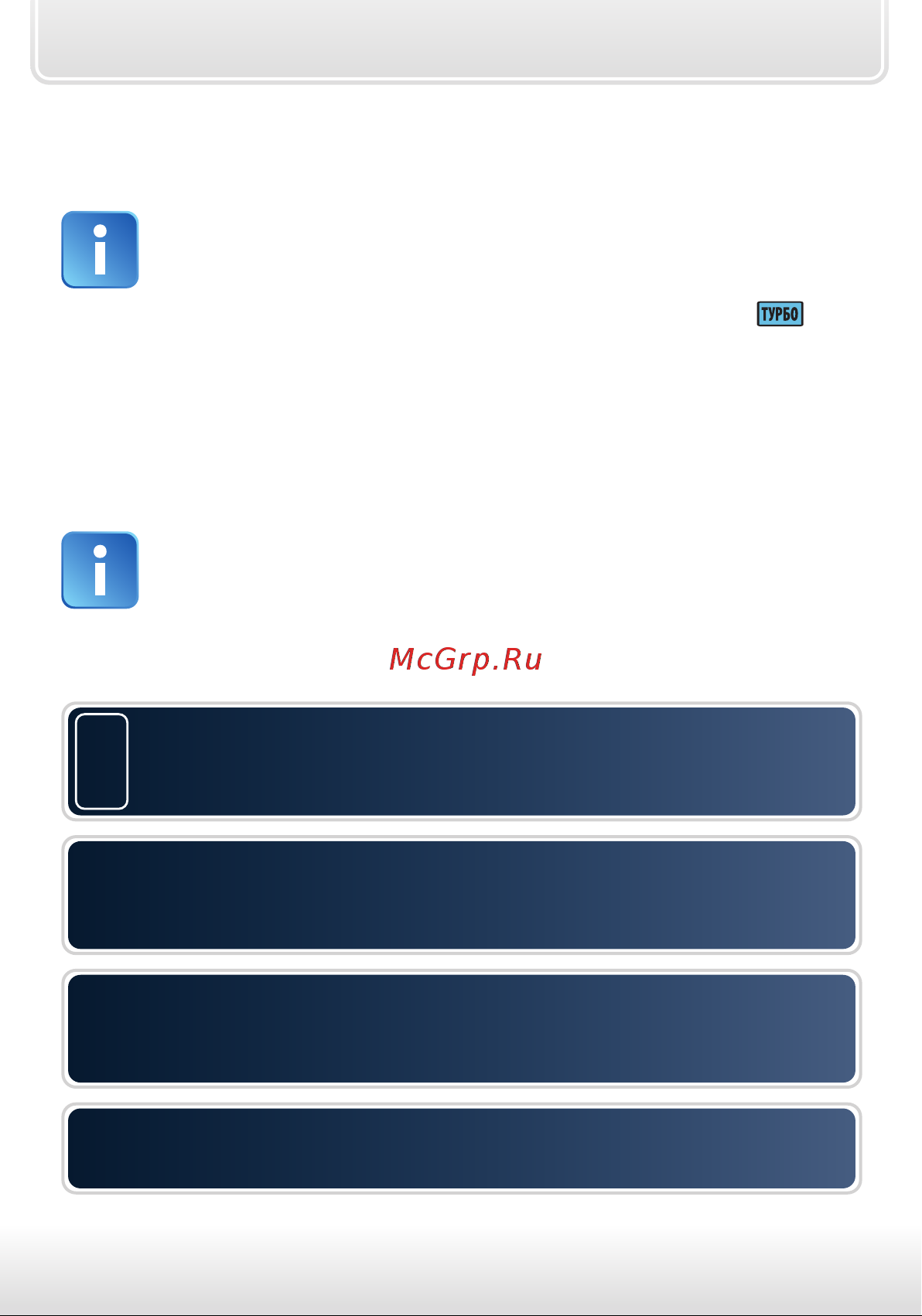 Starline B92 Dialog FLEX [64/88] Включение турботаймера