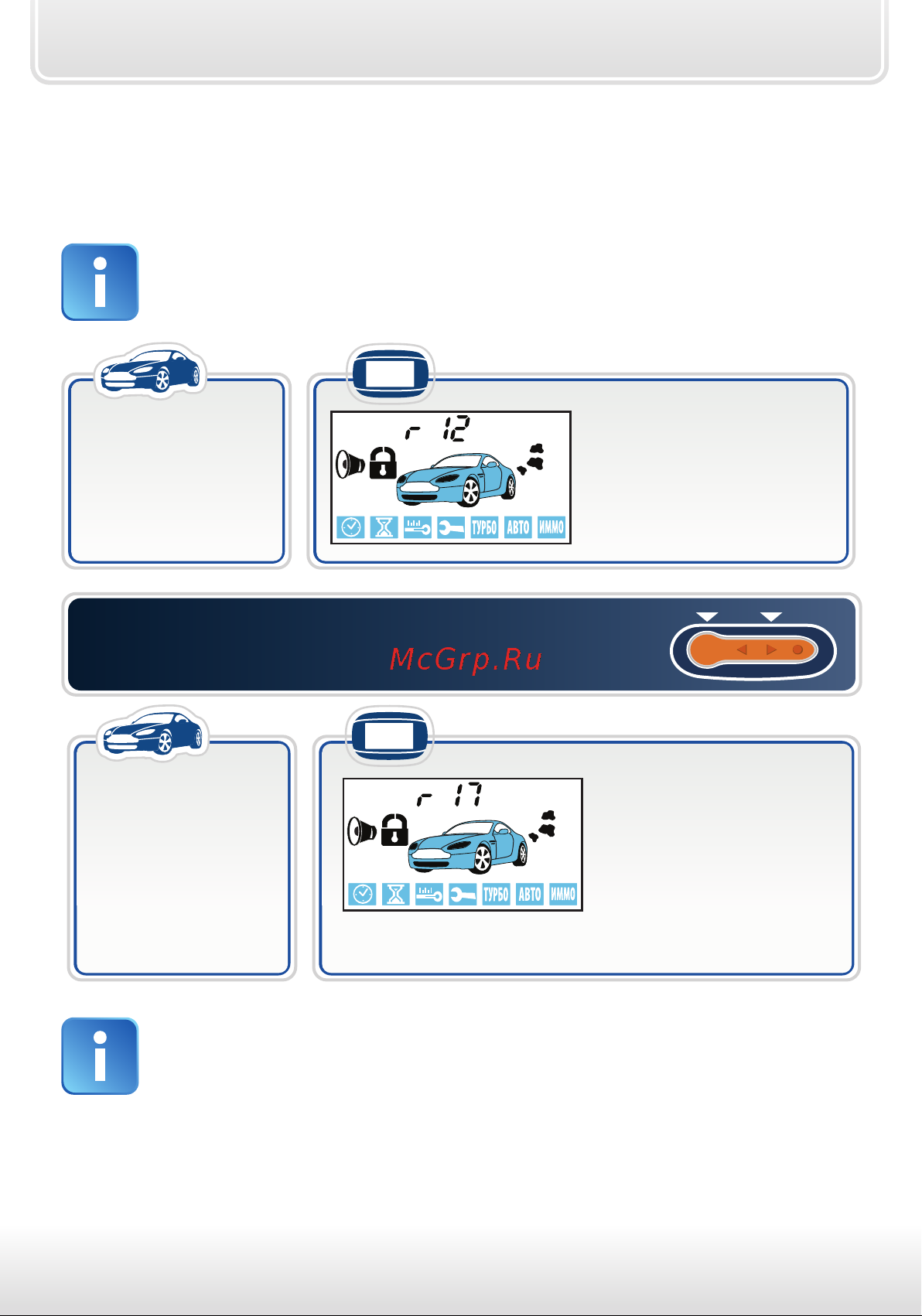 Starline B92 Dialog FLEX [80/88] Дистанционое продление работы двигателя