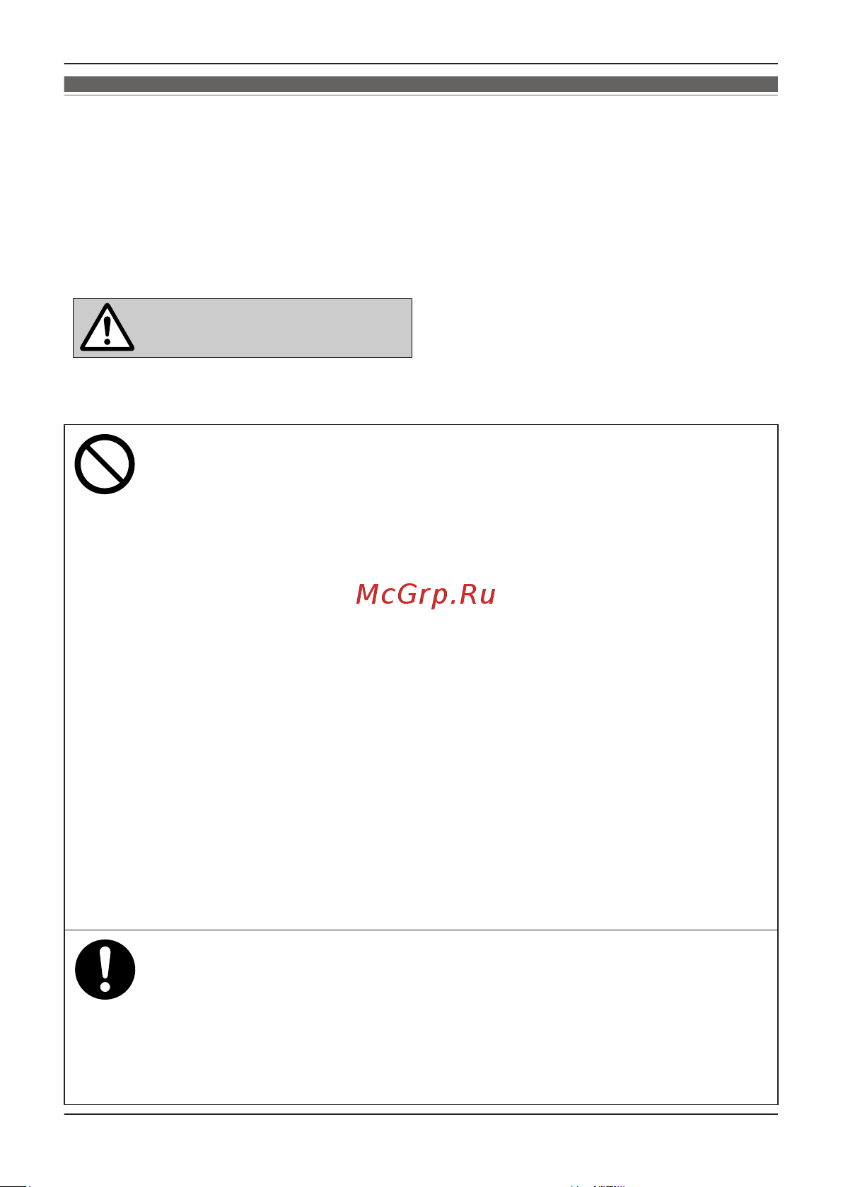 Panasonic KX-NT543RU-B [2/60] Инструкции по технике безопасности