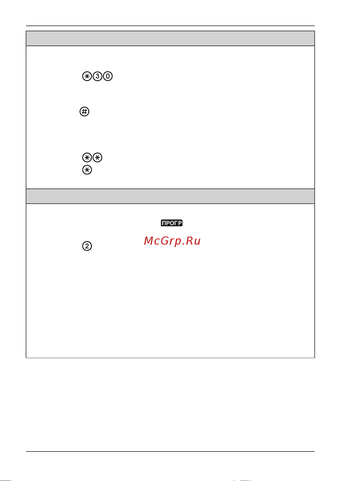 Panasonic KX-NT553RUW [18/68] Прочие элементарные операции