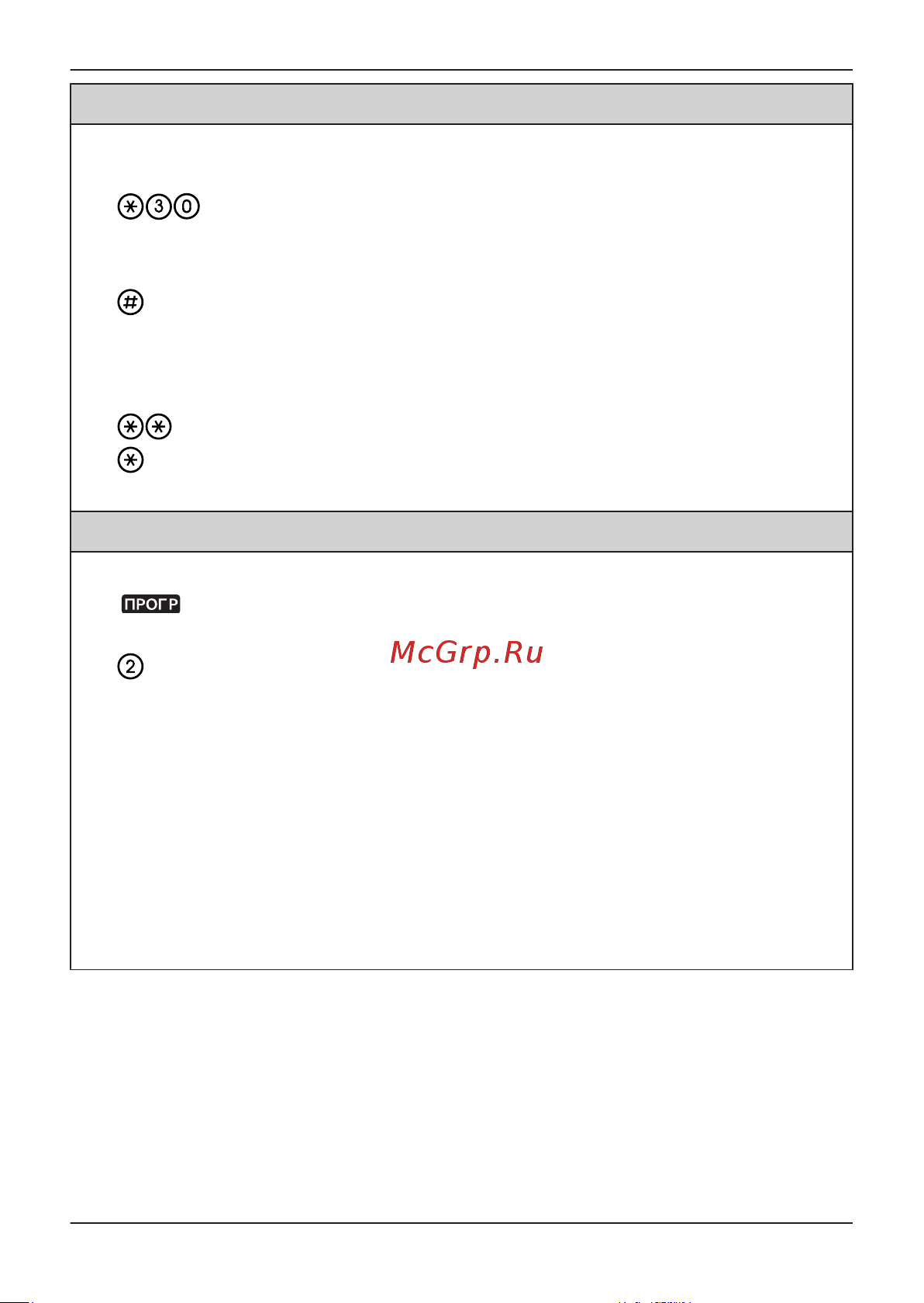 Panasonic KX-NT553RUW [52/68] Функция əрекеттері