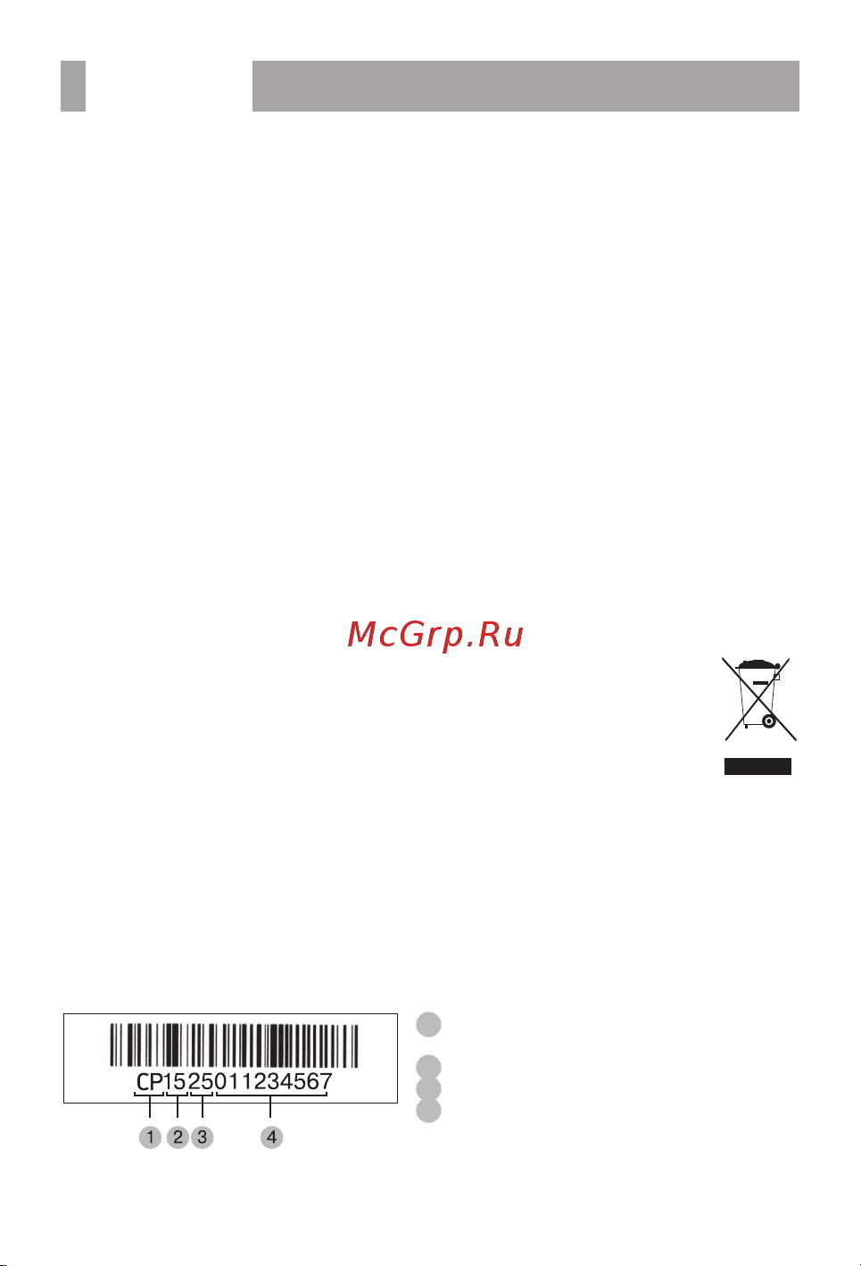 BBK BKT-105 RU W [16/20] Прочее 14