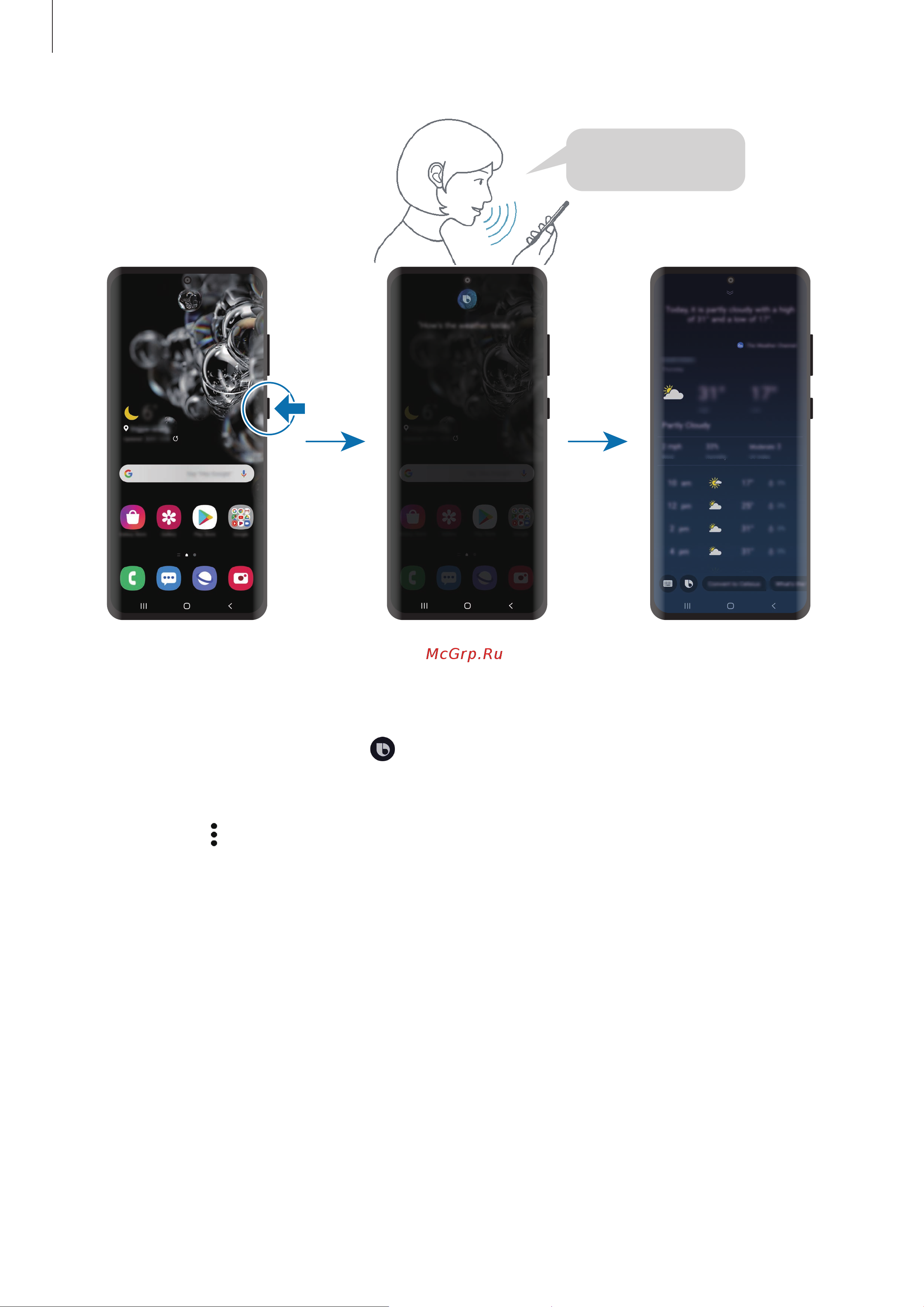Samsung Galaxy S20 Ultra [57/253] Приложения и функции