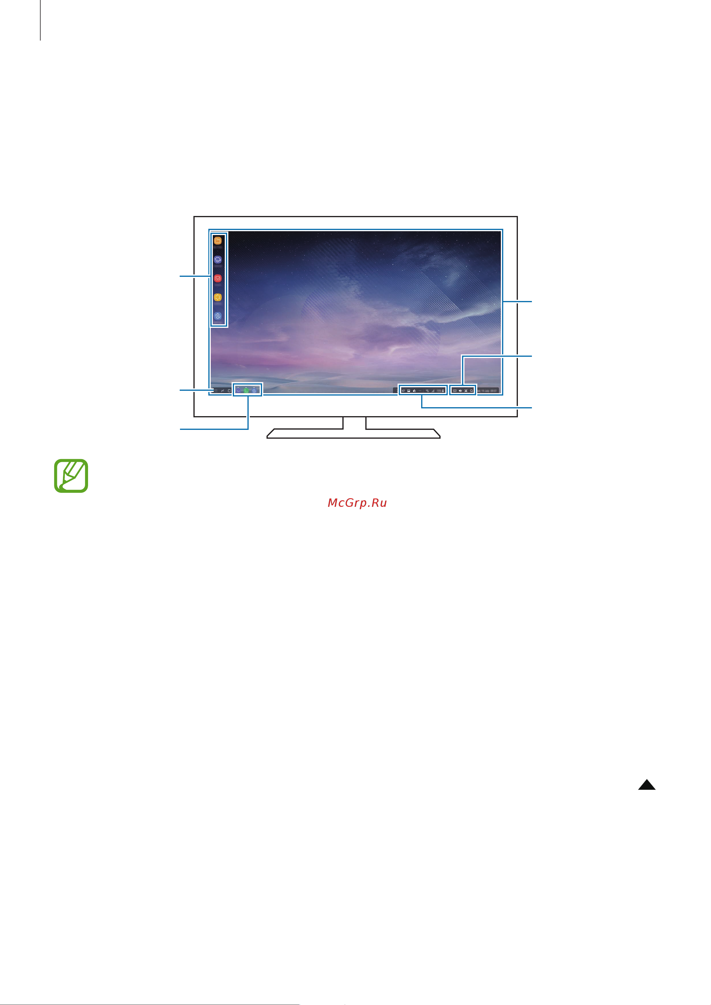 Samsung GALAXY Note 8 64Gb [195/275] Использование samsung dex