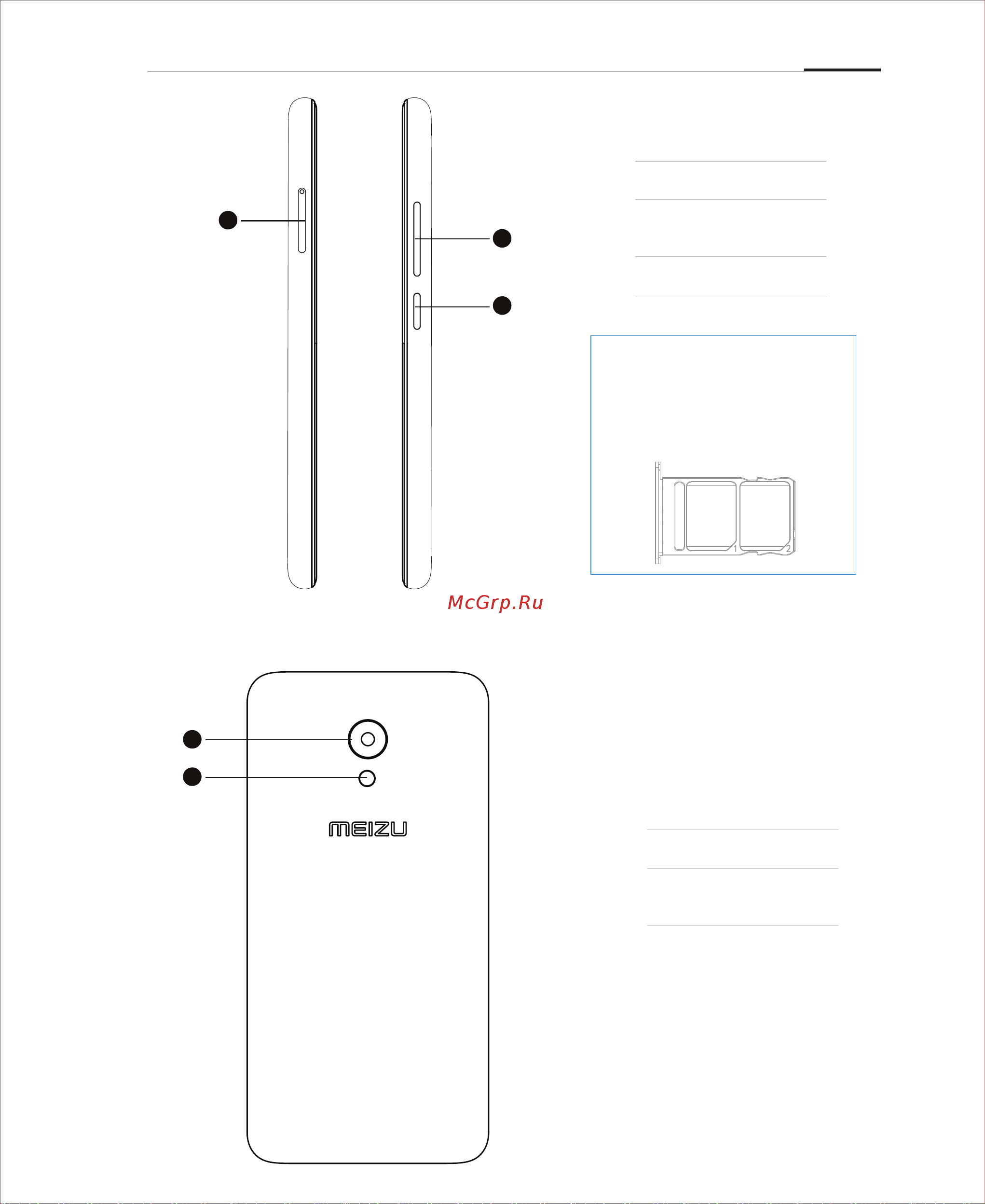 Meizu M5c 16Gb 2Gb [10/75] Задняя панель
