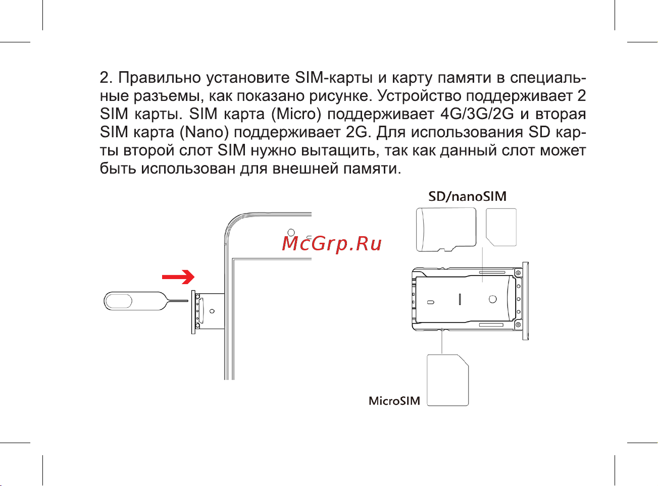 BQ Vision Руководство по эксплуатации онлайн [17/47] 755532
