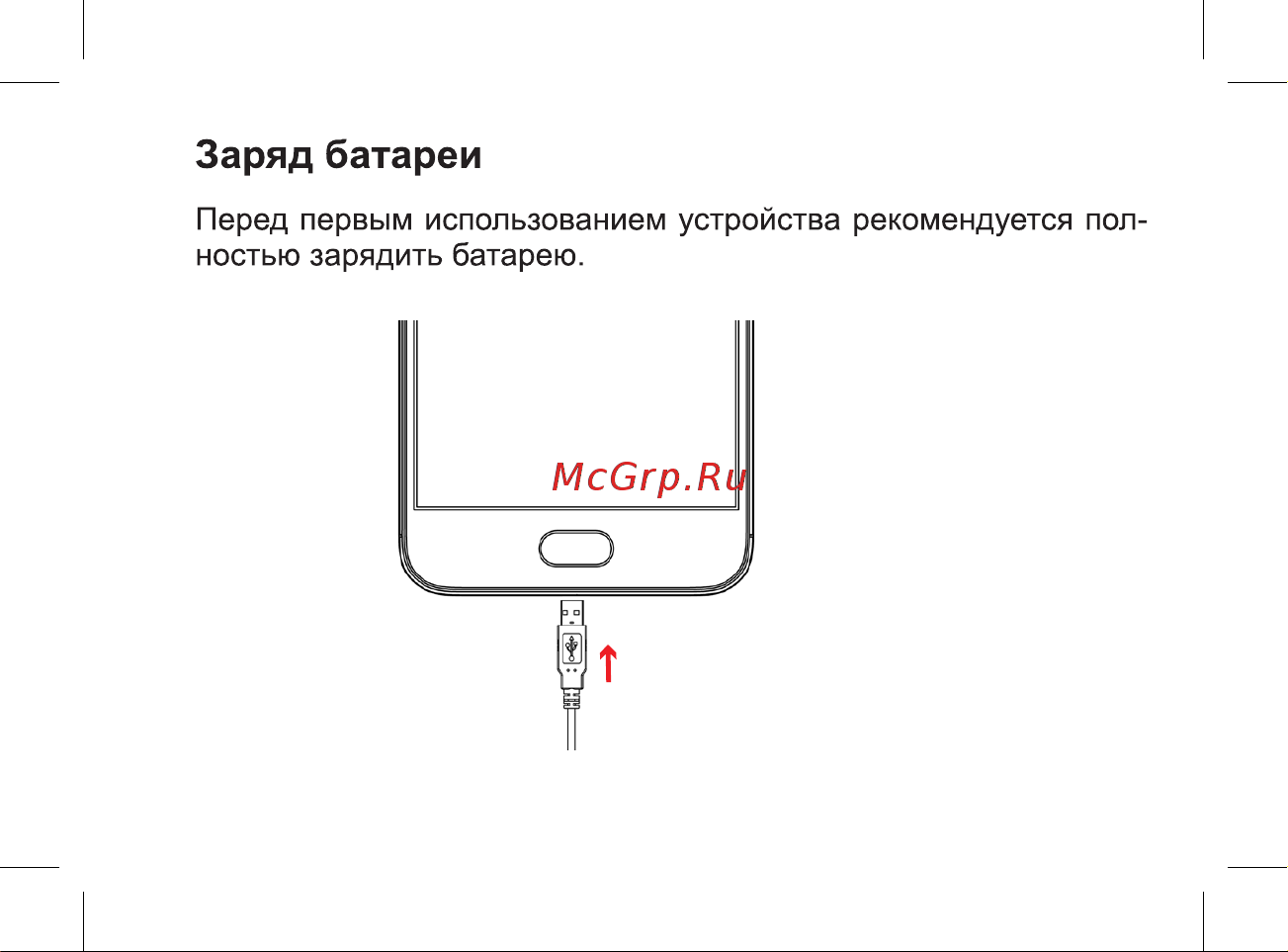 BQ Vision Руководство по эксплуатации онлайн [19/47] 755532