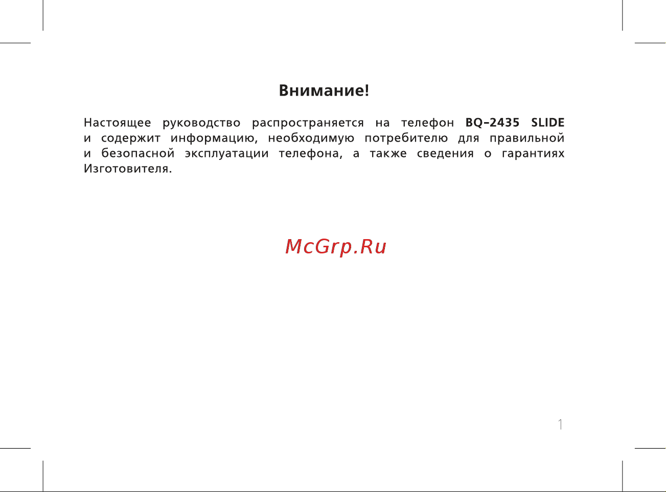 BQ 2435 Slide Руководство по эксплуатации онлайн [3/56] 755564