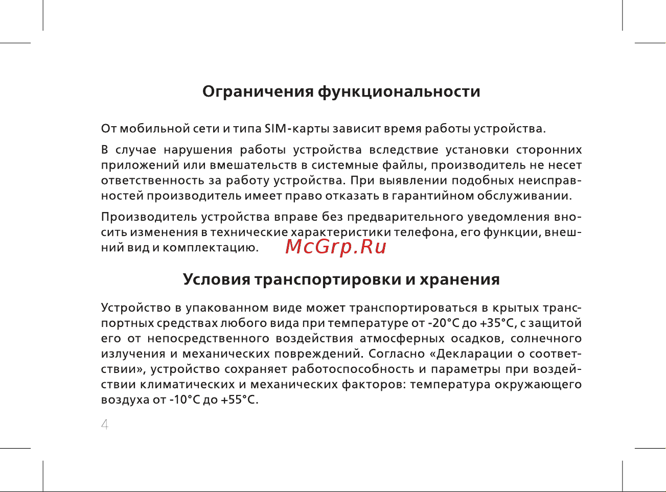 BQ 2435 Slide Руководство по эксплуатации онлайн [6/56] 755564