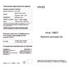 VIVO Y95 Starry Руководство по эксплуатации