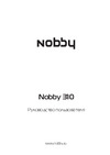Nobby 310 NBP-BP-28-22 Руководство по эксплуатации