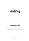 Nobby 320 NBP-BP-28-32 Руководство по эксплуатации