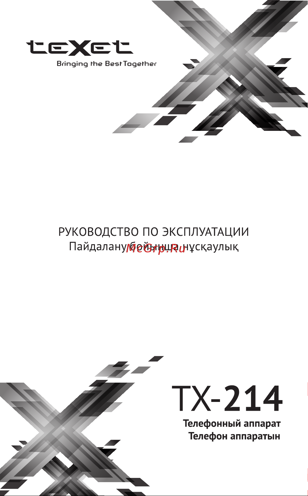 Texet TX-214 Руководство по эксплуатации онлайн