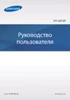 Samsung Galaxy Alpha SM-G 850 F GSM (SM-G850FZWESER) Смартфон инструкция по эксплуатации, характеристики, форум владельцев, отзывы, вопросы и ответы, мануал, описание