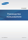 Samsung Galaxy Alpha SM-G 850 F GSM (SM-G850FZWESER) Руководство по эксплуатации