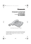Panasonic KX-TS 2358 RUW Руководство по эксплуатации