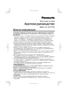 Panasonic KX-T7735-W Руководство по эксплуатации