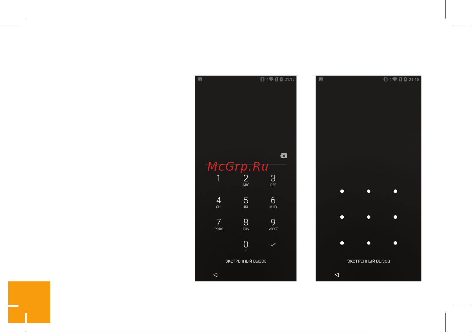 Digma LINX ALFA 3G [7/24] Режим ожидания