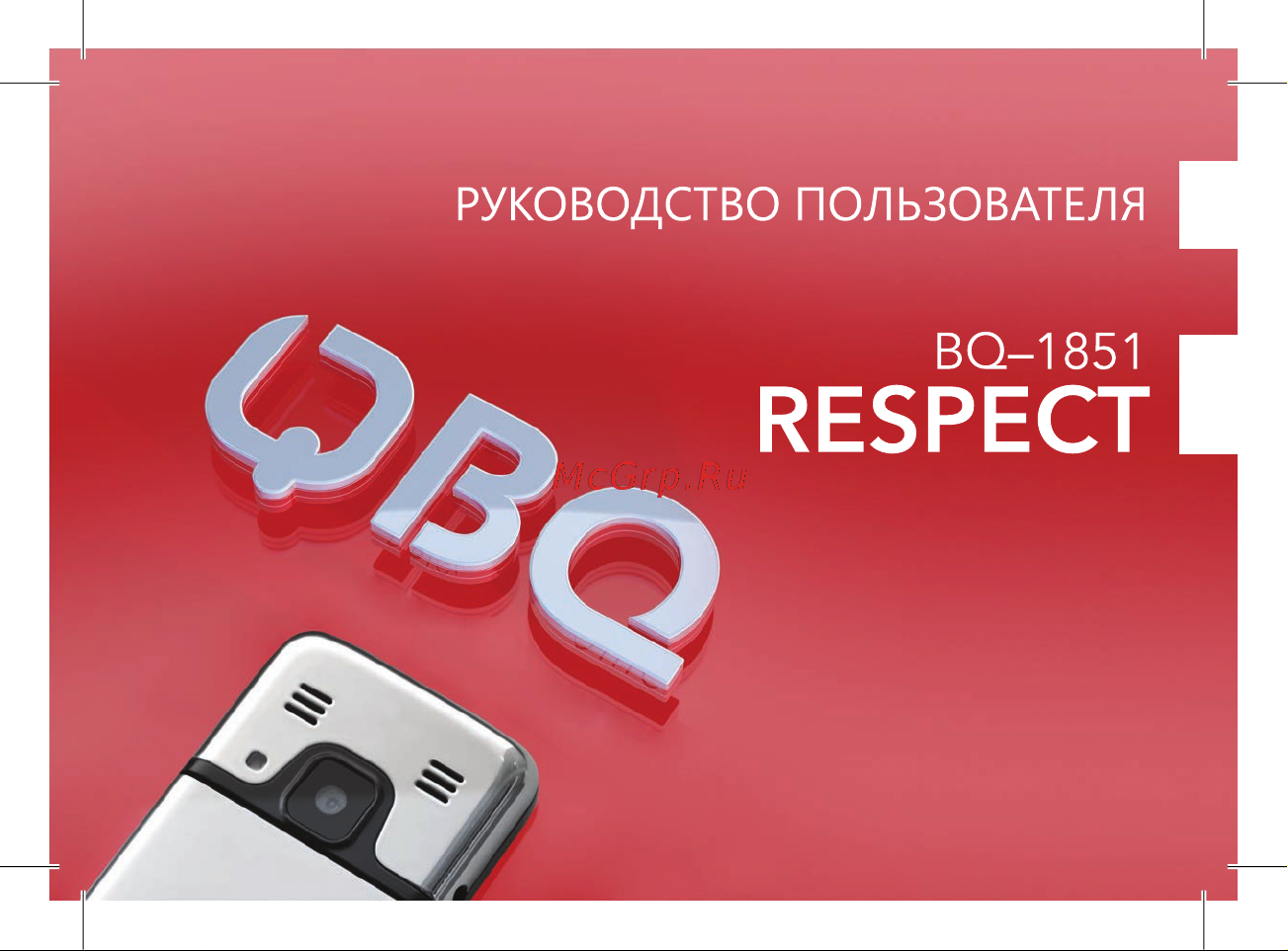 BQ BQ-1851 Respect Руководство по эксплуатации онлайн