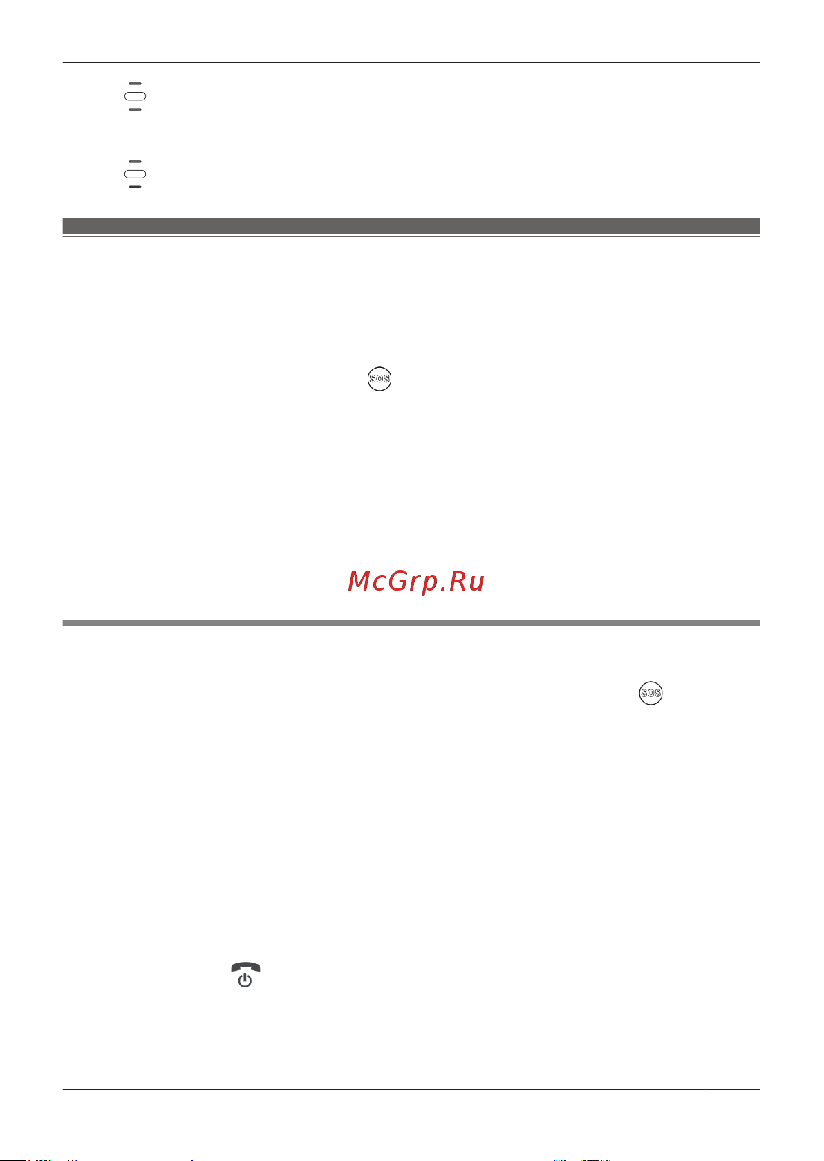 Panasonic KX-TU150 [31/72] Приоритетный вызов sos вызов