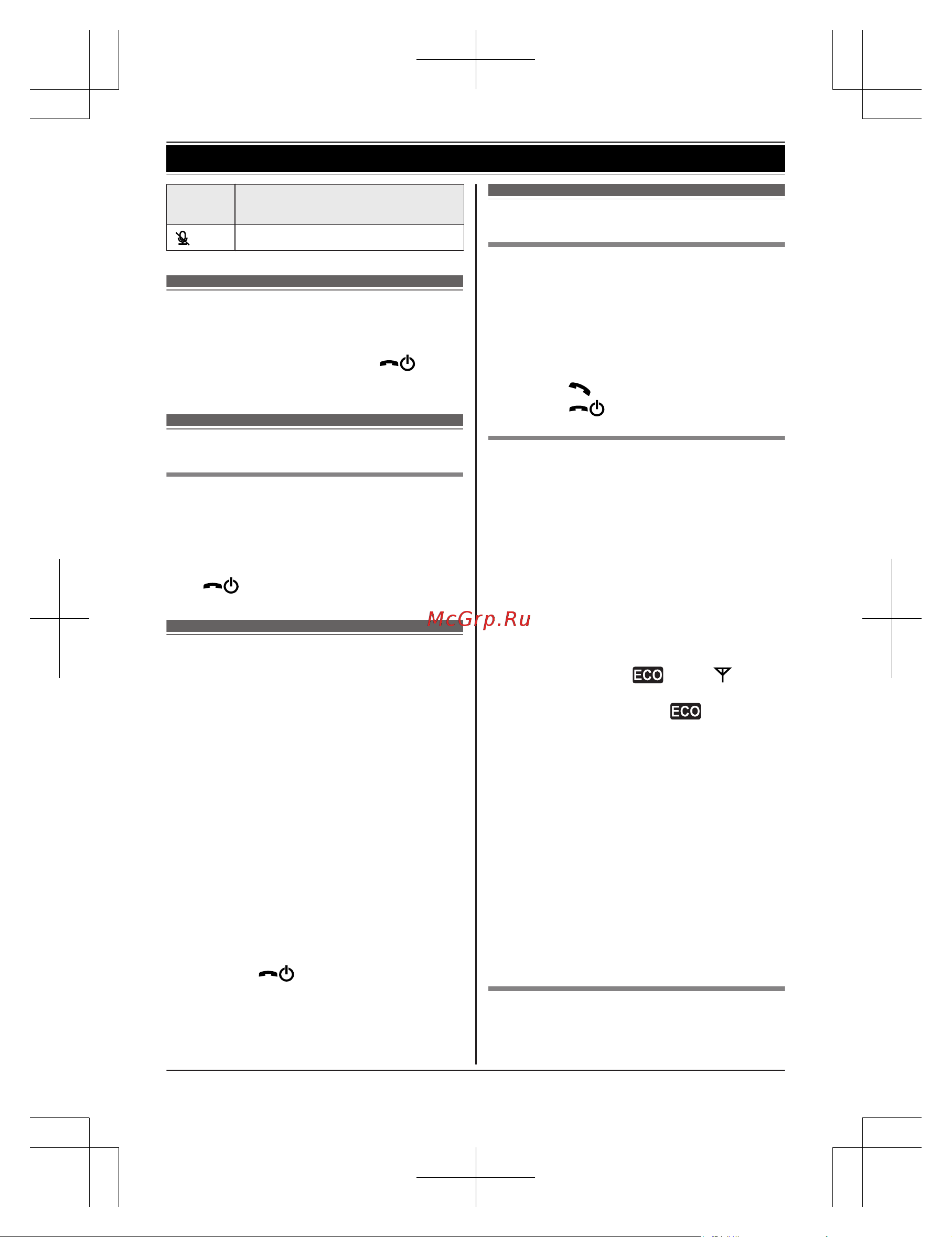 Panasonic KX-PRS110RU [13/68] Включение выключение питания