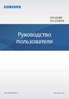 Samsung Galaxy S7 32Gb (SM-G930FD) Руководство по эксплуатации